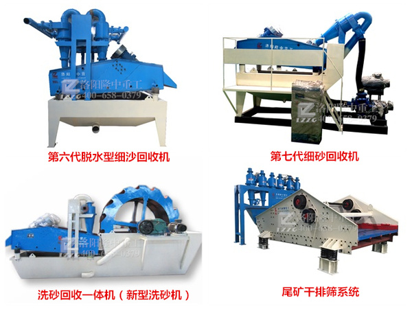 細(xì)沙回收機(jī)新技能，你get到了嗎？