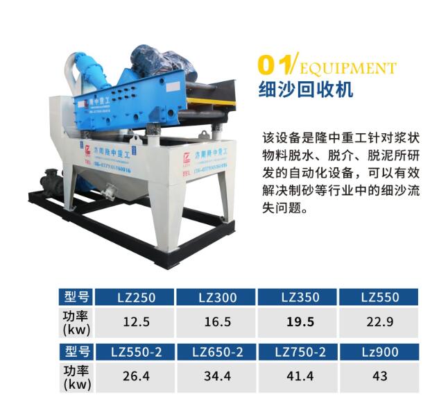 細沙回收機.jpg